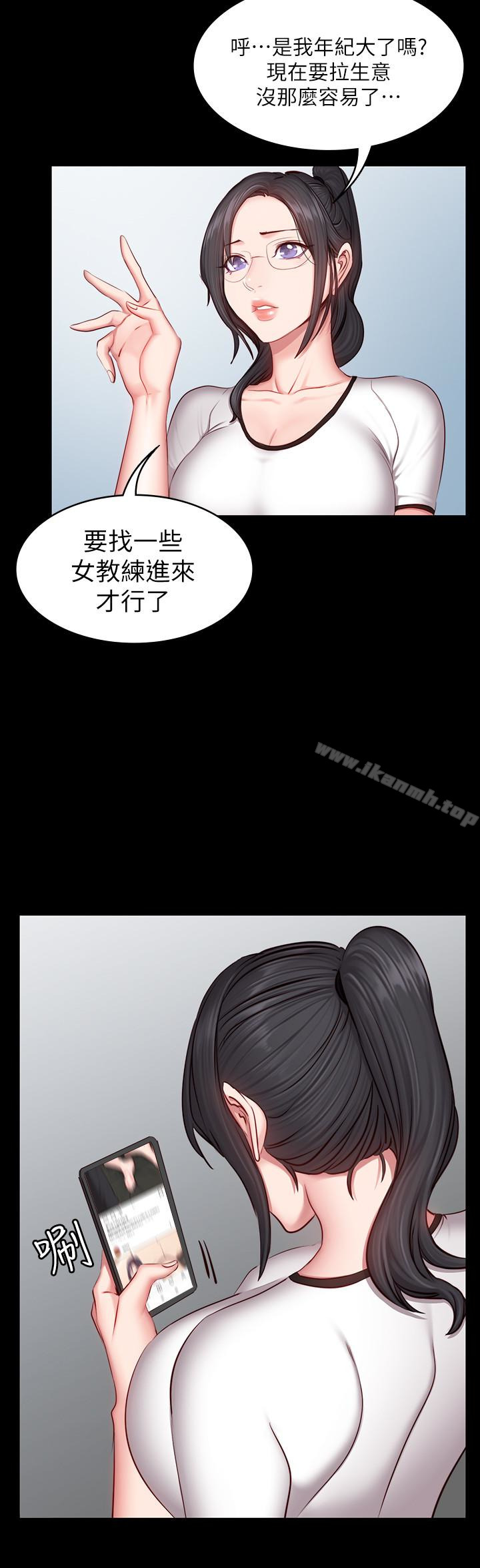《健身教練》漫画 第16話-大膽指導女會員的賢秀
