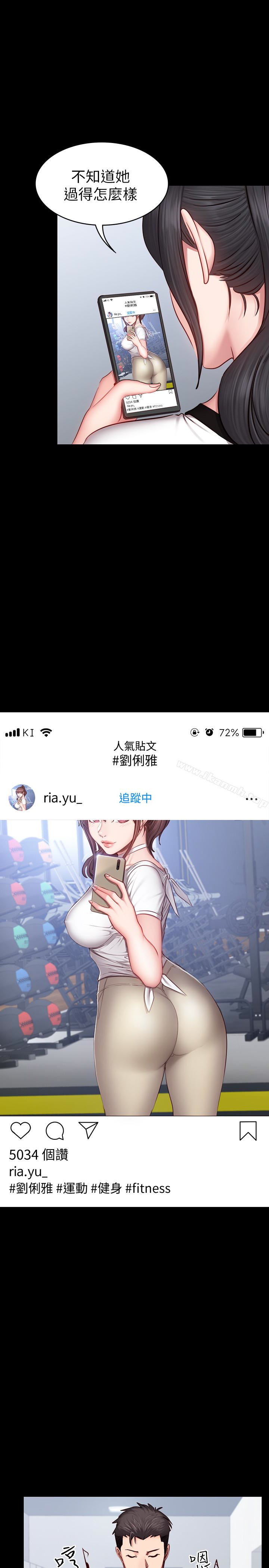 《健身教練》漫画 第16話-大膽指導女會員的賢秀