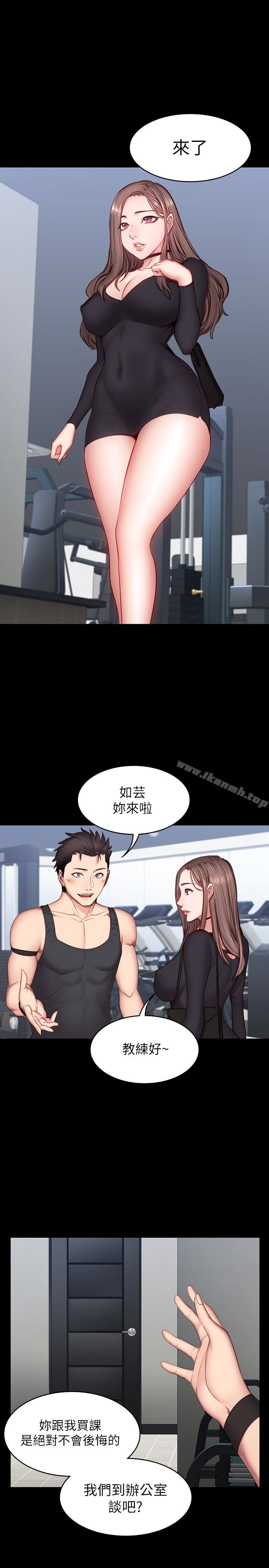 《健身教練》漫画 第16話-大膽指導女會員的賢秀