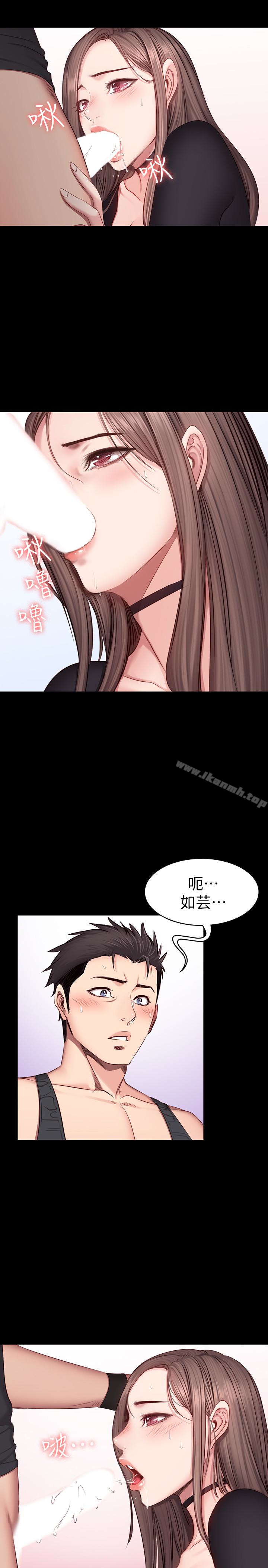 《健身教練》漫画 第17話-忍不住放聲呻吟的如芸