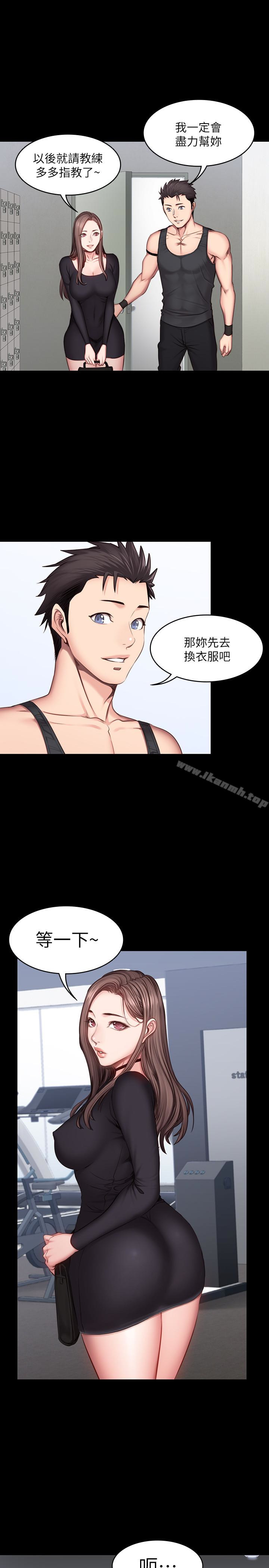 《健身教練》漫画 第17話-忍不住放聲呻吟的如芸
