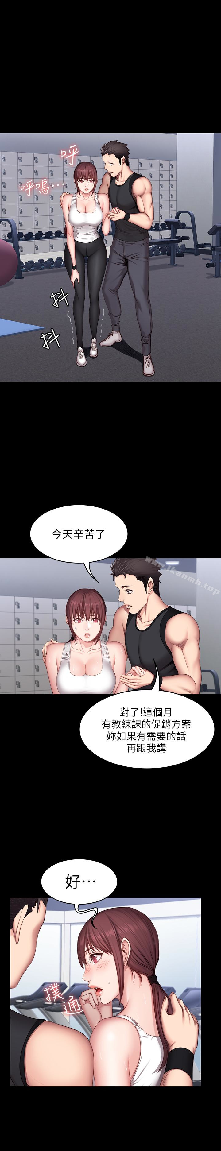 《健身教練》漫画 第18話-緊身褲底傳來的濕潤感