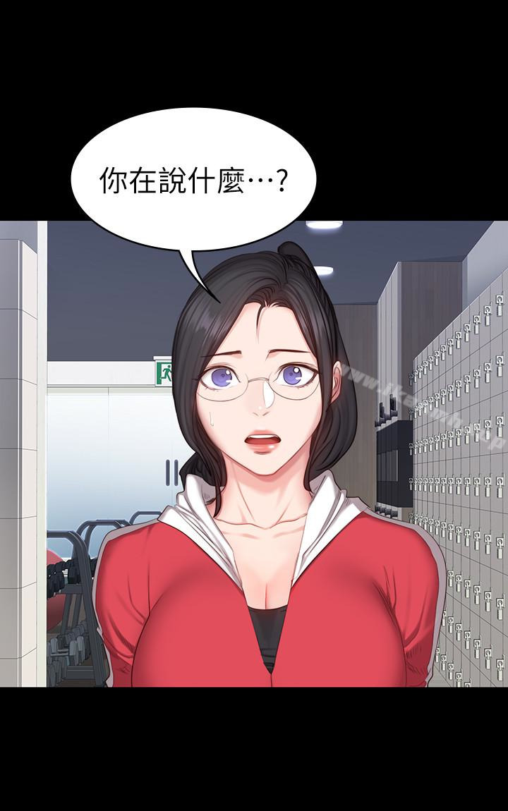 《健身教練》漫画 第18話-緊身褲底傳來的濕潤感