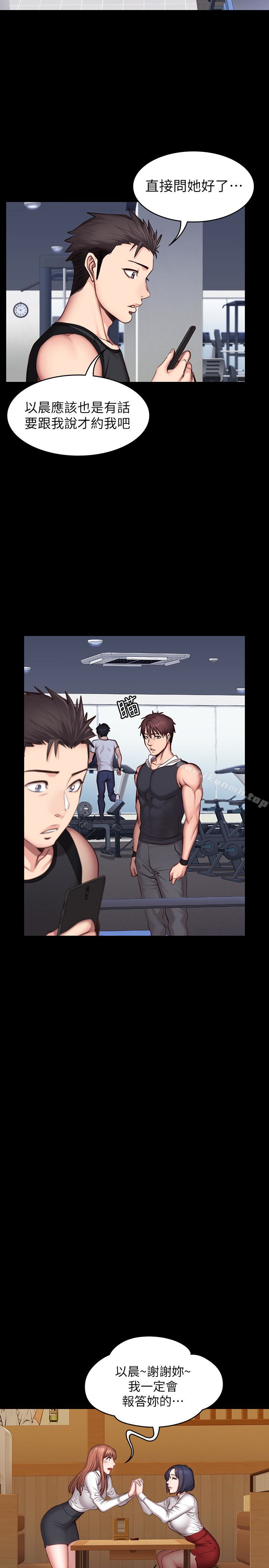 《健身教練》漫画 第19話-可以把賢秀變成我的人嗎?