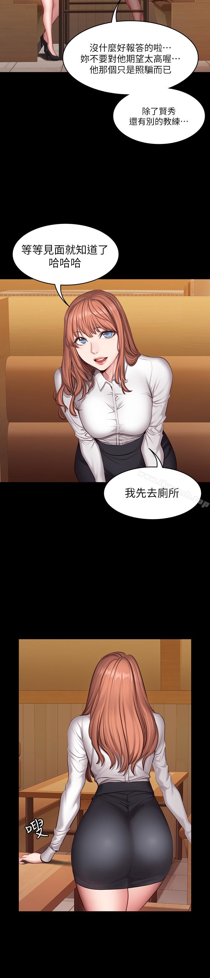 《健身教練》漫画 第19話-可以把賢秀變成我的人嗎?