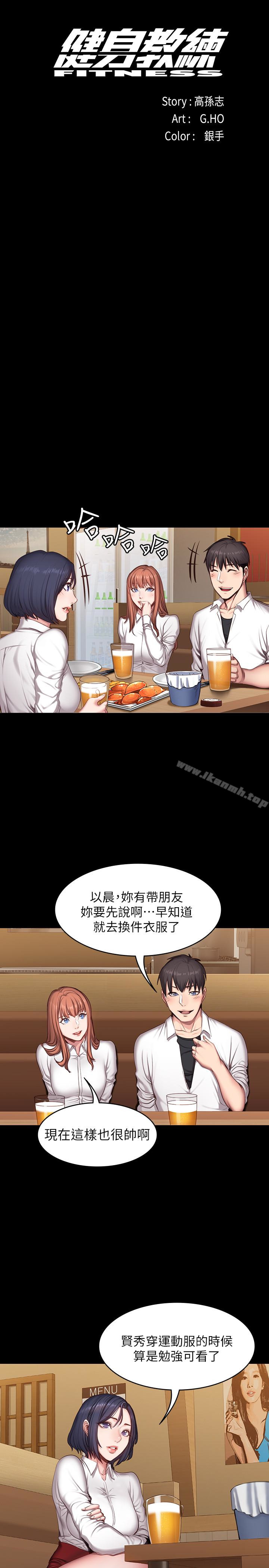 《健身教練》漫画 第19話-可以把賢秀變成我的人嗎?
