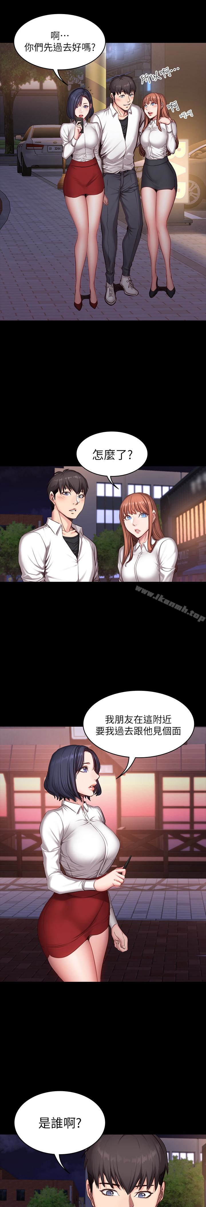 《健身教練》漫画 第19話-可以把賢秀變成我的人嗎?