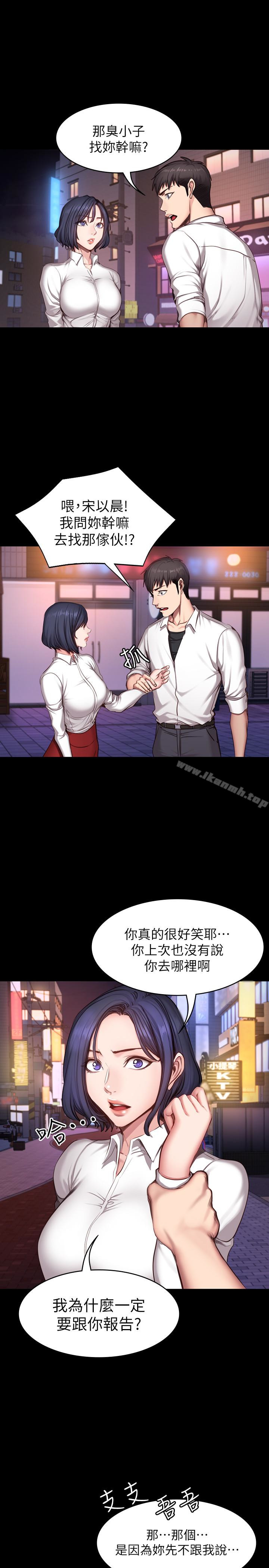 《健身教練》漫画 第19話-可以把賢秀變成我的人嗎?