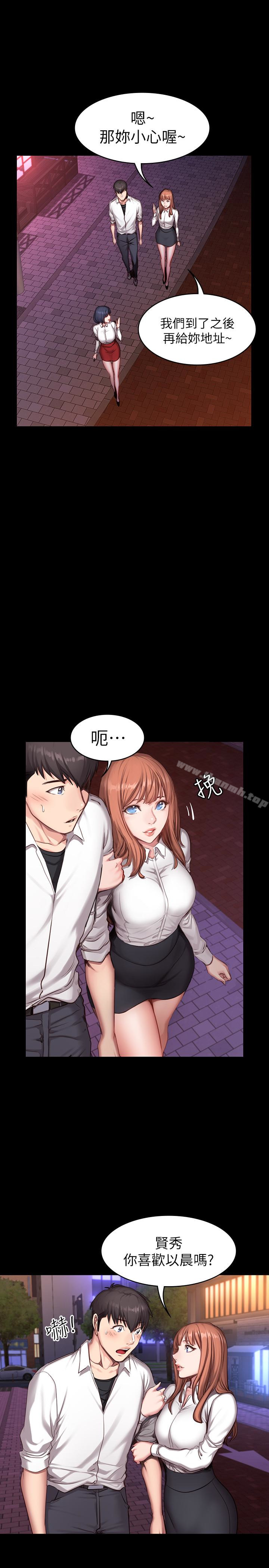 《健身教練》漫画 第19話-可以把賢秀變成我的人嗎?