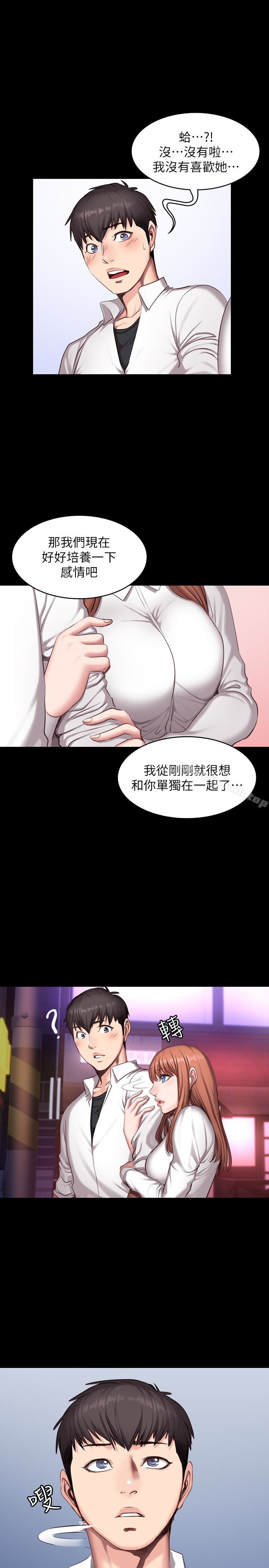《健身教練》漫画 第19話-可以把賢秀變成我的人嗎?