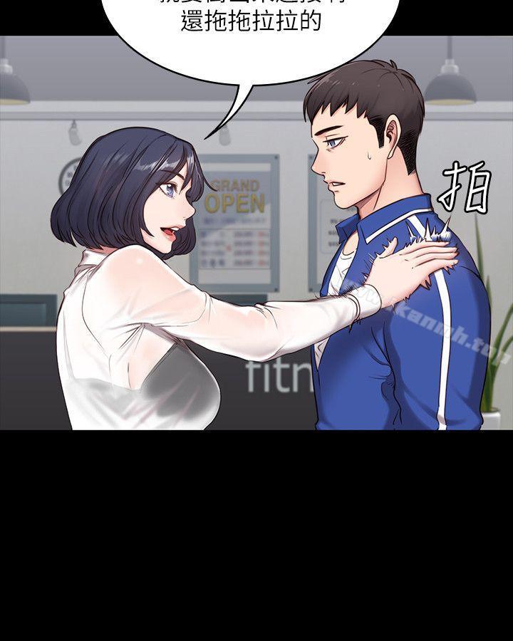 《健身教練》漫画 第2話-藉由上課的身體接觸
