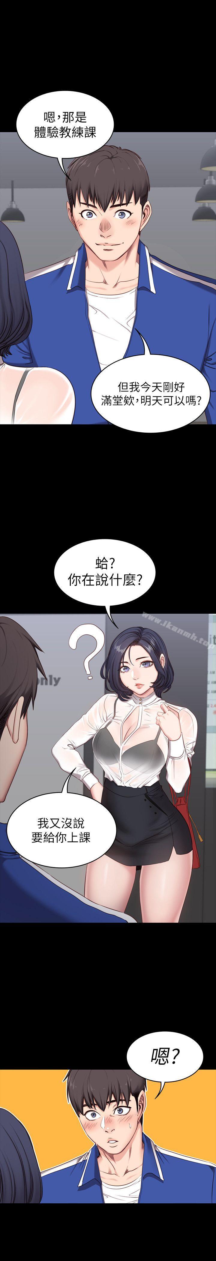 《健身教練》漫画 第2話-藉由上課的身體接觸