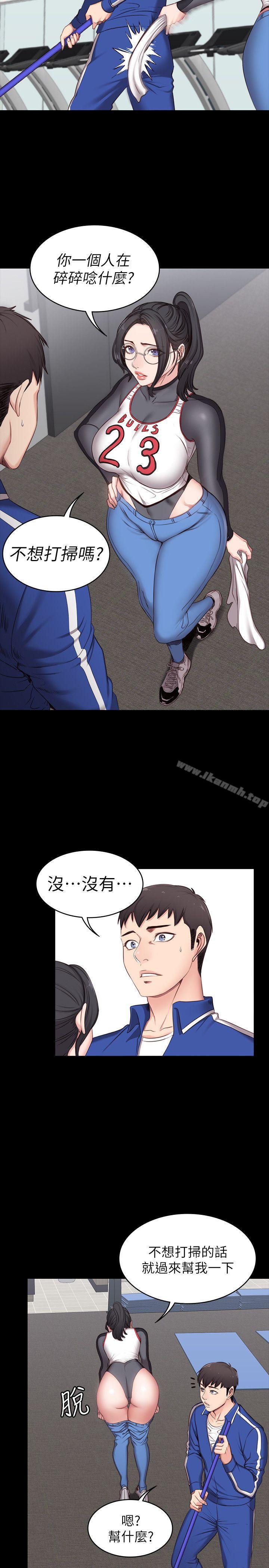 《健身教練》漫画 第2話-藉由上課的身體接觸