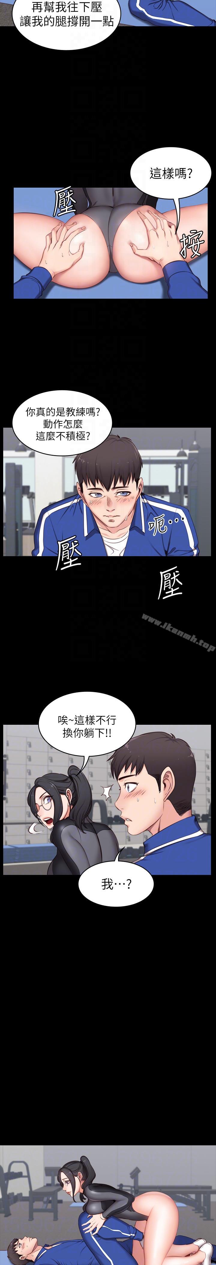 《健身教練》漫画 第2話-藉由上課的身體接觸