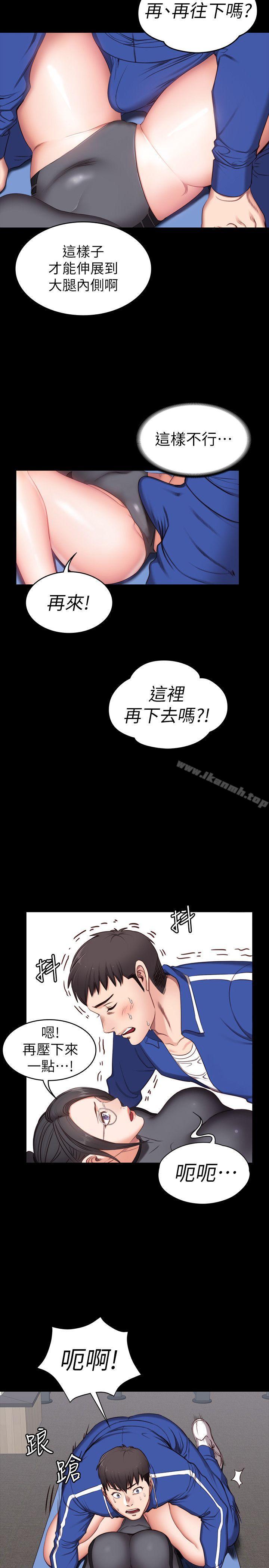 《健身教練》漫画 第2話-藉由上課的身體接觸
