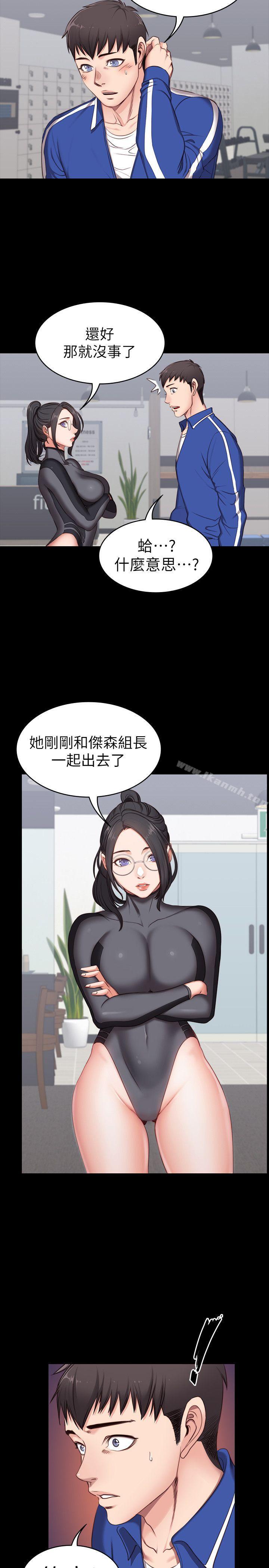 《健身教練》漫画 第2話-藉由上課的身體接觸