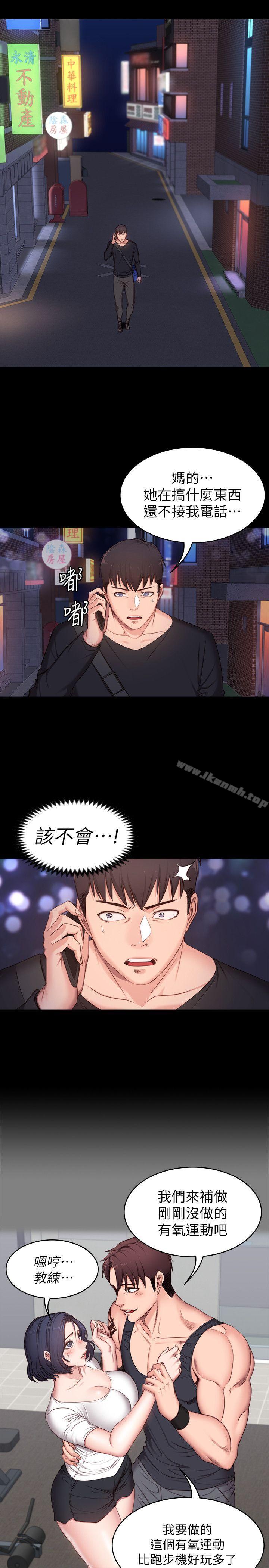 《健身教練》漫画 第2話-藉由上課的身體接觸