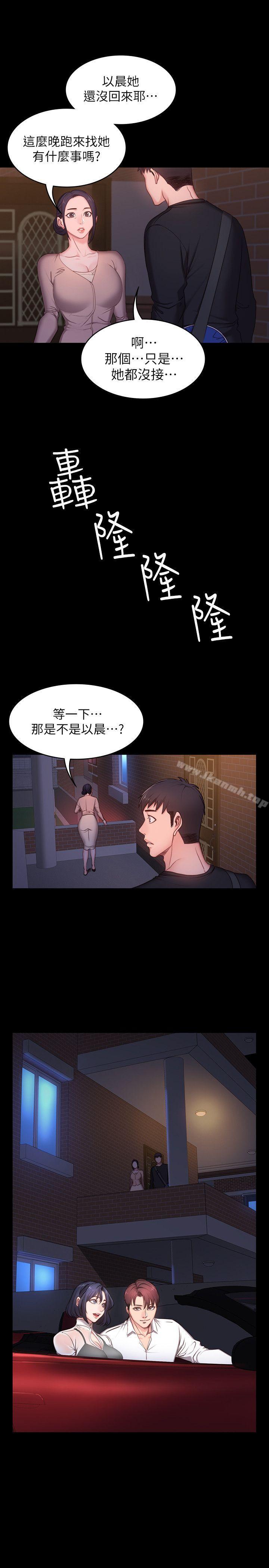 《健身教練》漫画 第2話-藉由上課的身體接觸