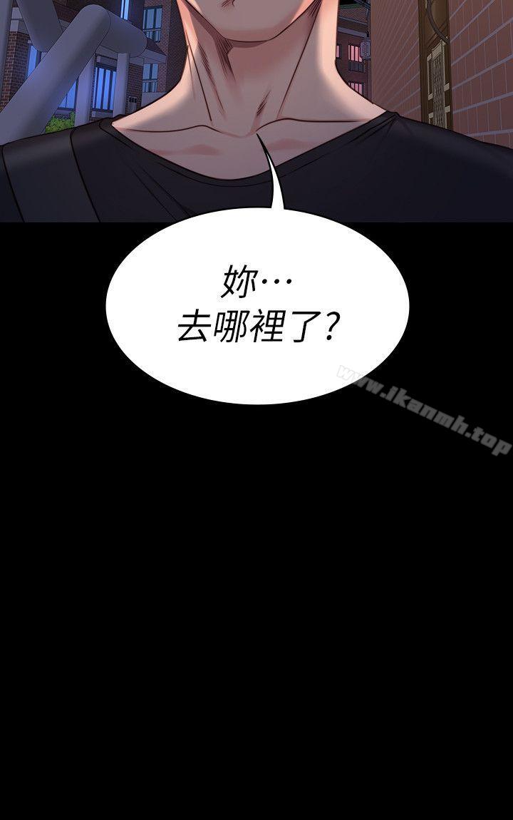 《健身教練》漫画 第2話-藉由上課的身體接觸
