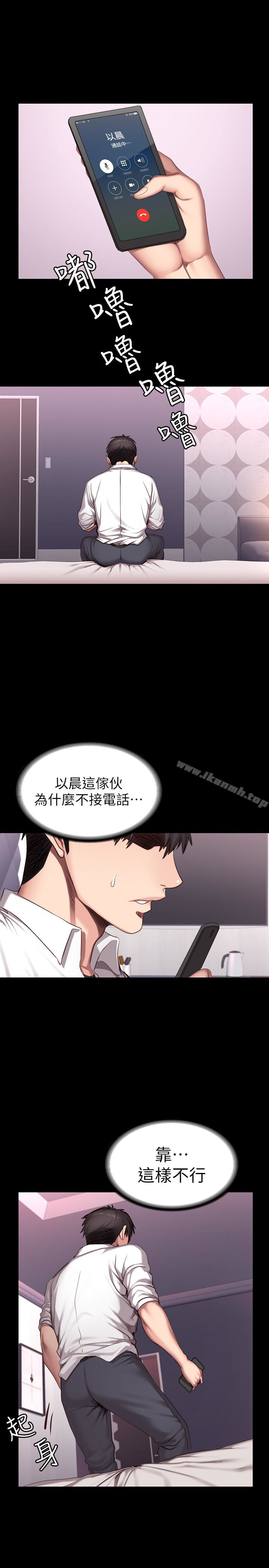《健身教練》漫画 第20話-深夜的色情教練課