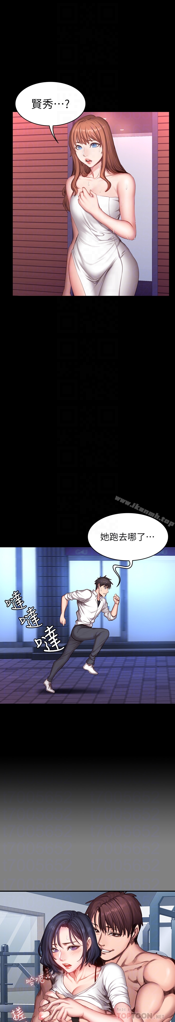 《健身教練》漫画 第20話-深夜的色情教練課