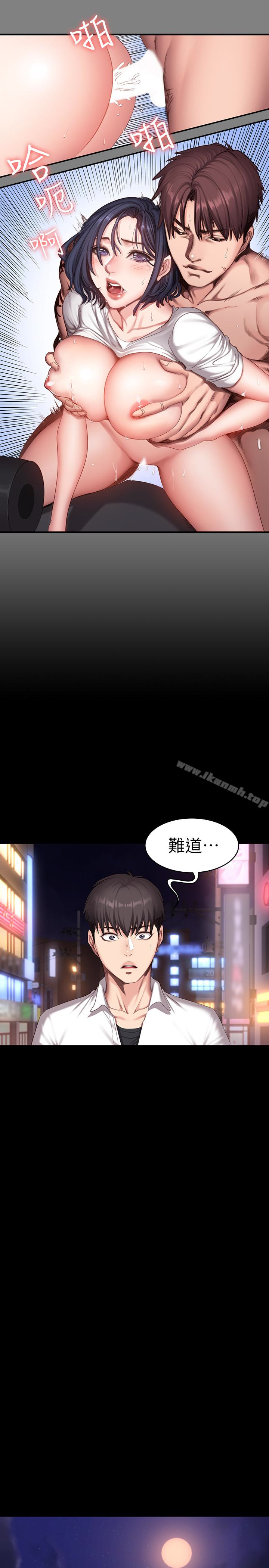 《健身教練》漫画 第20話-深夜的色情教練課
