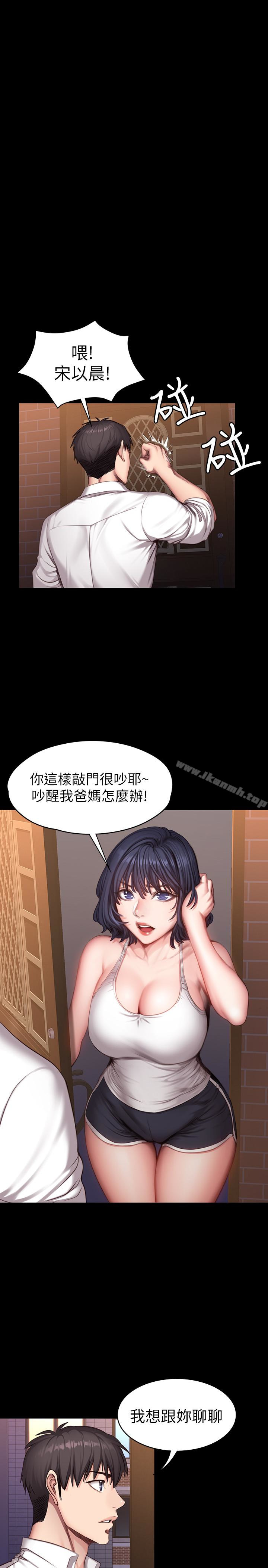 《健身教練》漫画 第20話-深夜的色情教練課