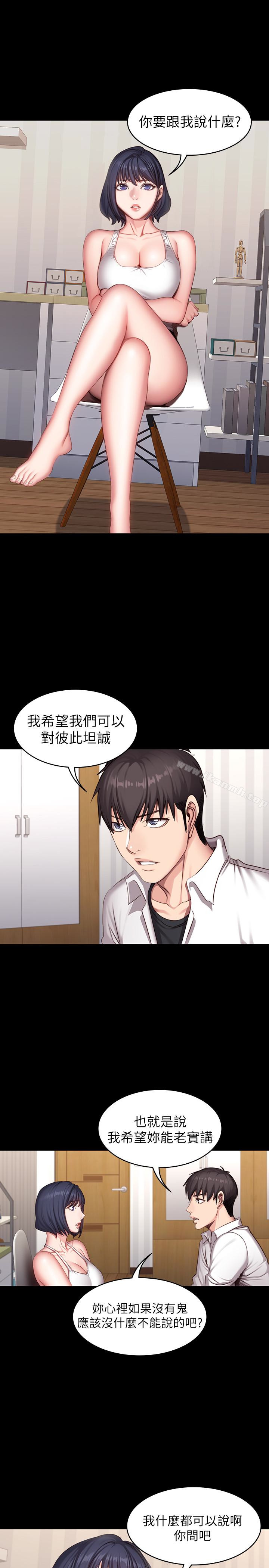 《健身教練》漫画 第20話-深夜的色情教練課