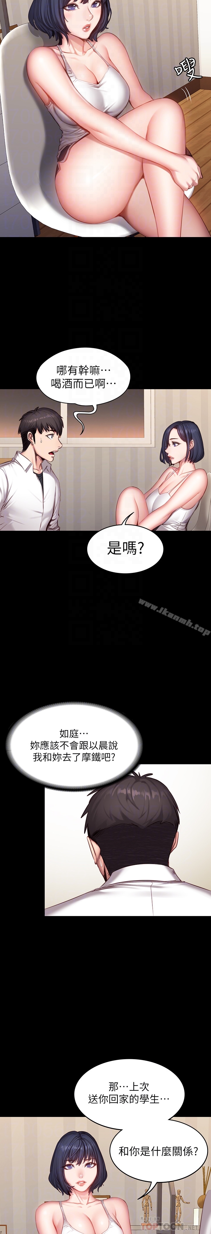 《健身教練》漫画 第20話-深夜的色情教練課