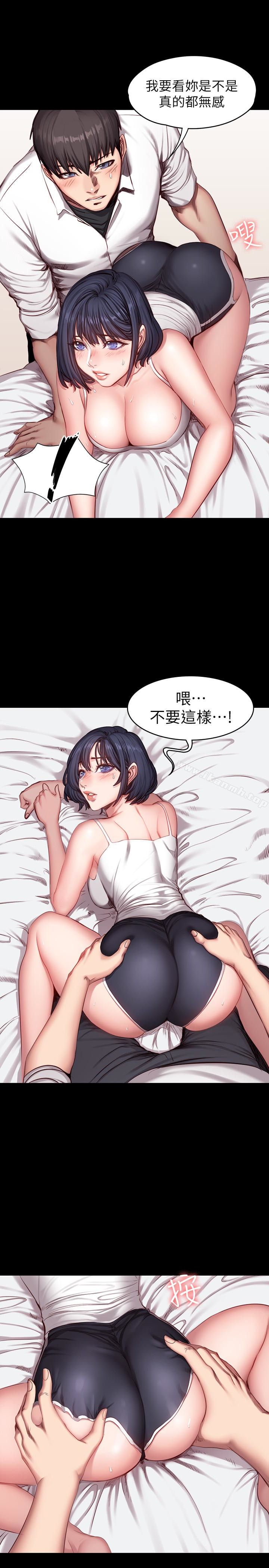 《健身教練》漫画 第21話-你是想和我做嗎?