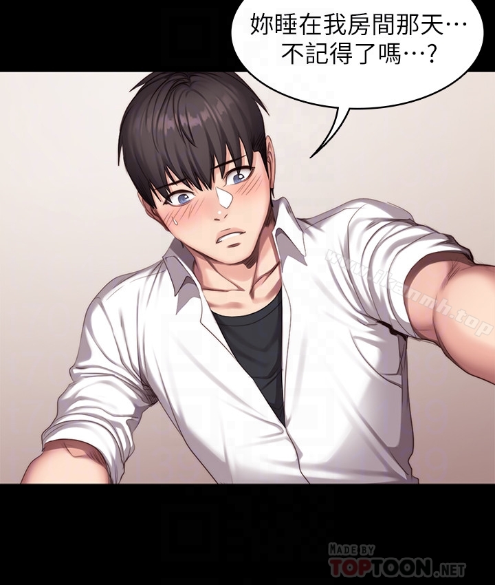 《健身教練》漫画 第21話-你是想和我做嗎?