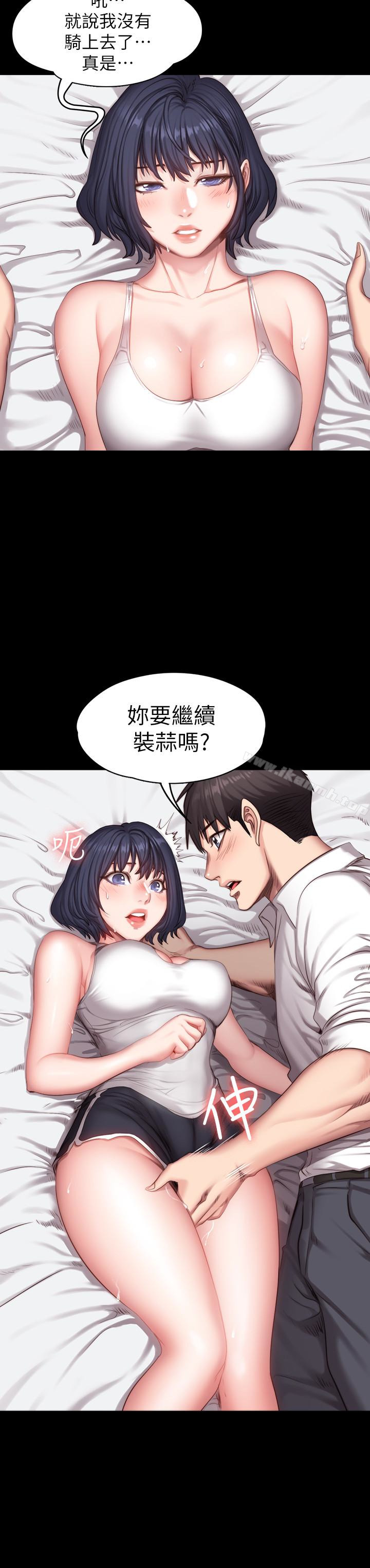 《健身教練》漫画 第22話-以晨，我知道妳也想要