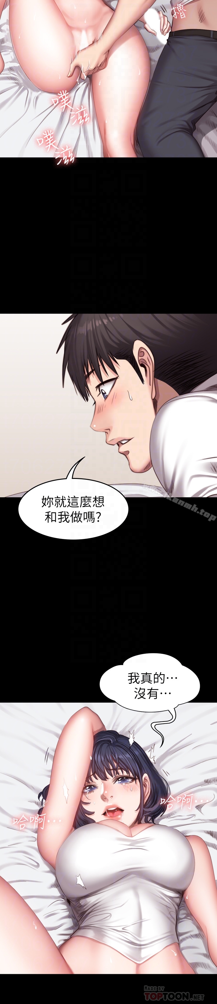《健身教練》漫画 第22話-以晨，我知道妳也想要