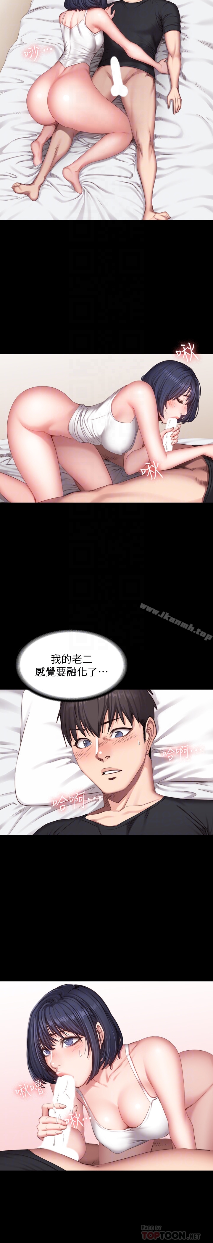 《健身教練》漫画 第23話-她的體內柔嫩又溫暖