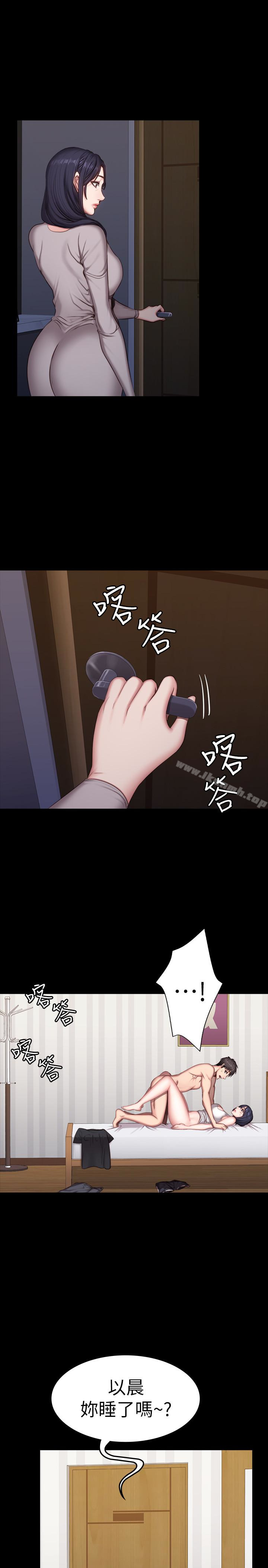 《健身教練》漫画 第24話-接受一切的以晨