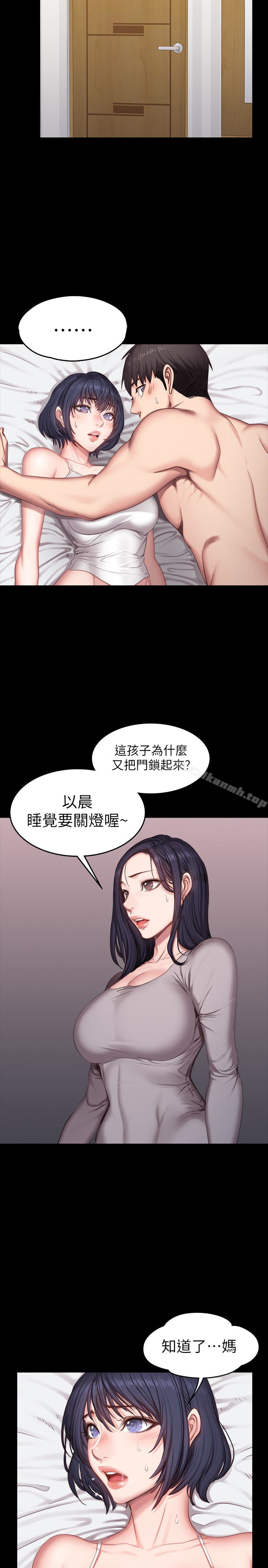 《健身教練》漫画 第24話-接受一切的以晨