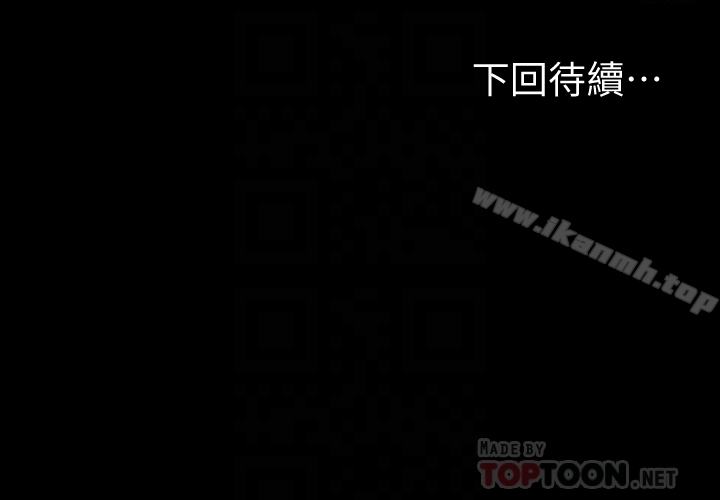《健身教練》漫画 第24話-接受一切的以晨
