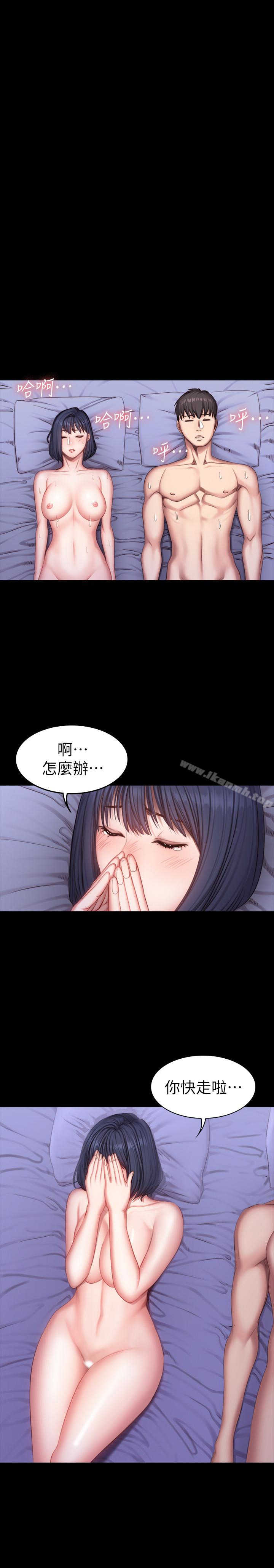 《健身教練》漫画 第25話-進入朋友的深處…