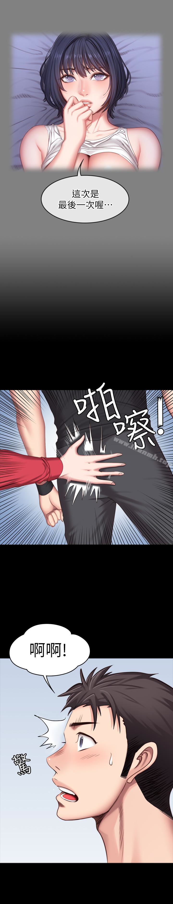 《健身教練》漫画 第25話-進入朋友的深處…