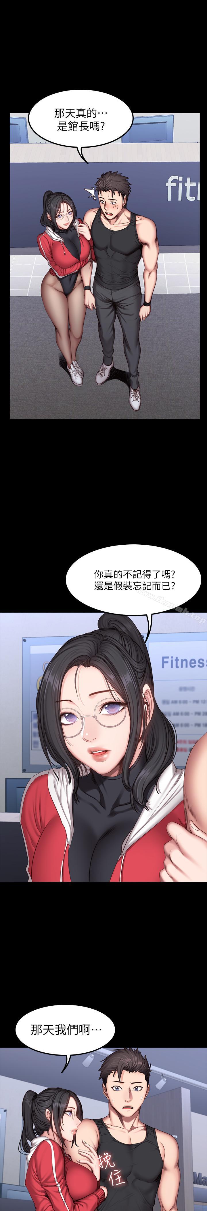 《健身教練》漫画 第26話-那天骑到贤秀身上的人是？