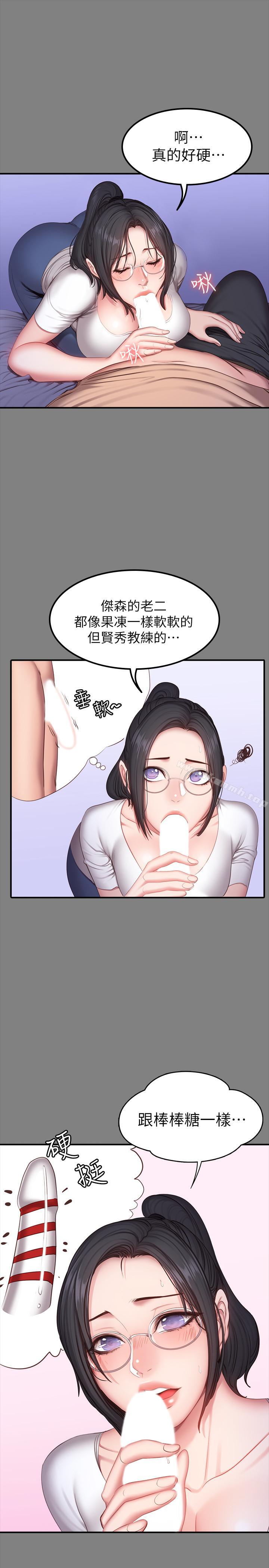 《健身教練》漫画 第26話-那天骑到贤秀身上的人是？