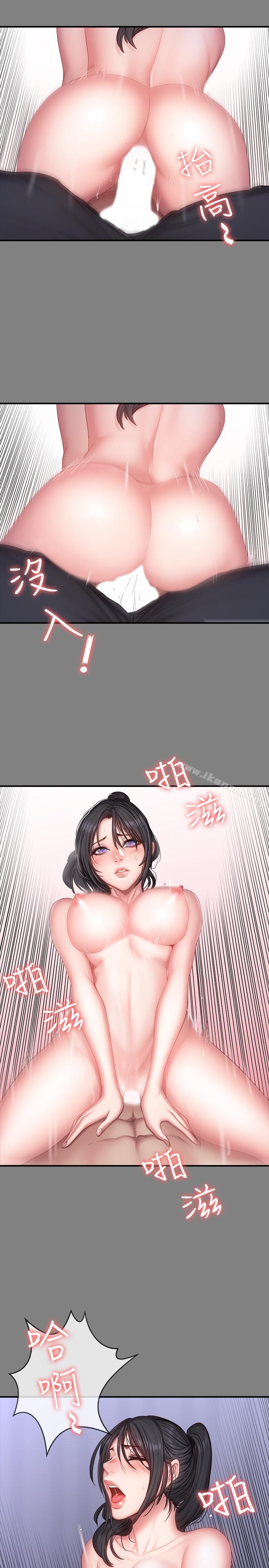 《健身教練》漫画 第26話-那天骑到贤秀身上的人是？