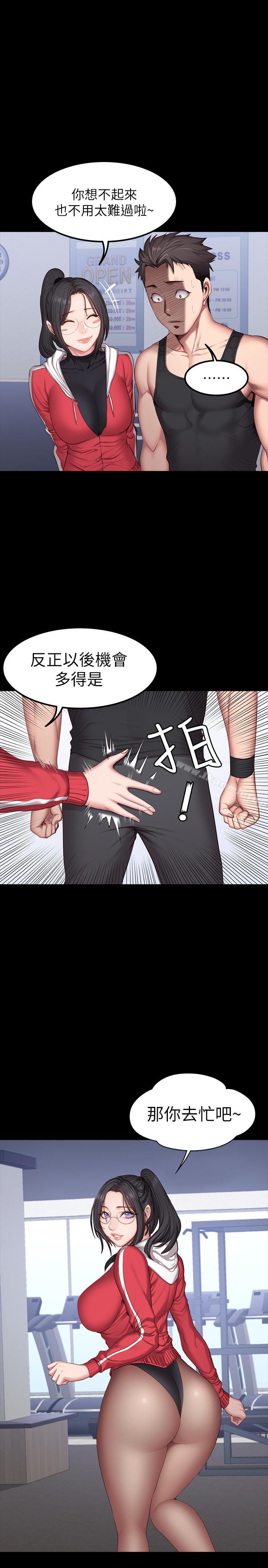 《健身教練》漫画 第26話-那天骑到贤秀身上的人是？