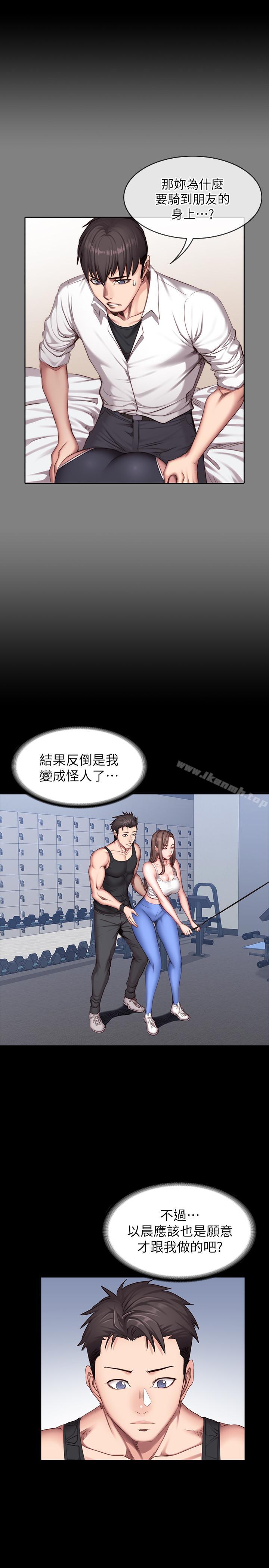 《健身教練》漫画 第26話-那天骑到贤秀身上的人是？