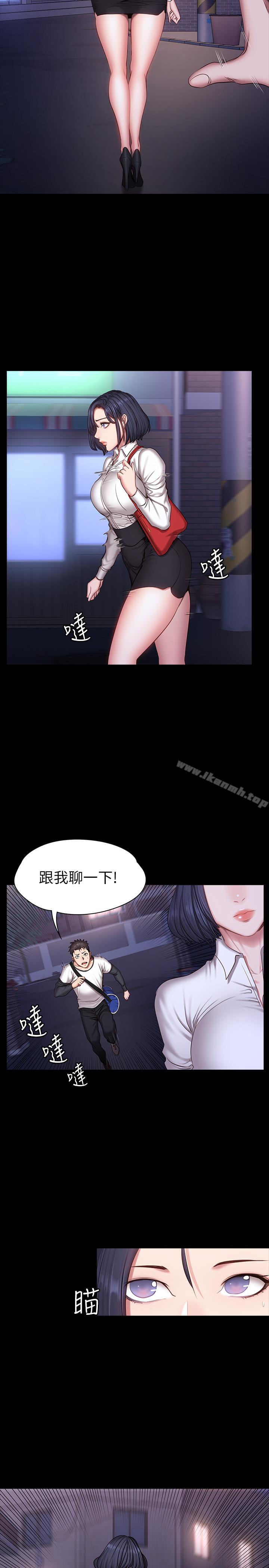 《健身教練》漫画 第27話-挑选新教练