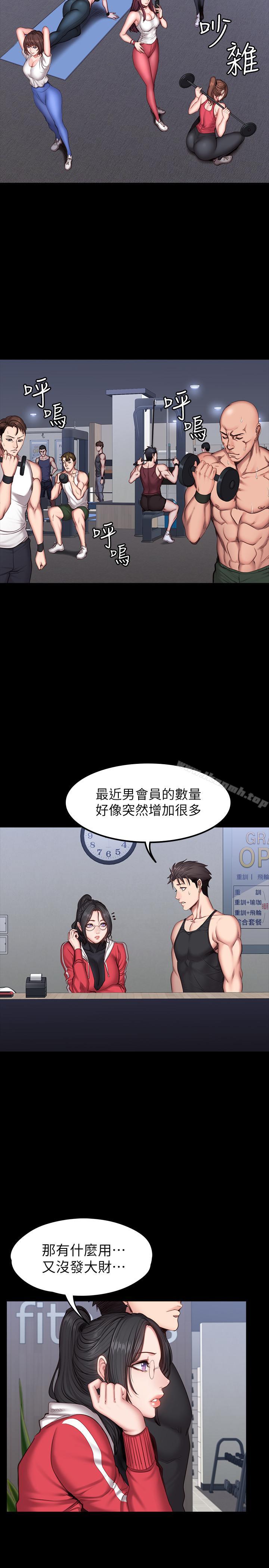 《健身教練》漫画 第27話-挑选新教练