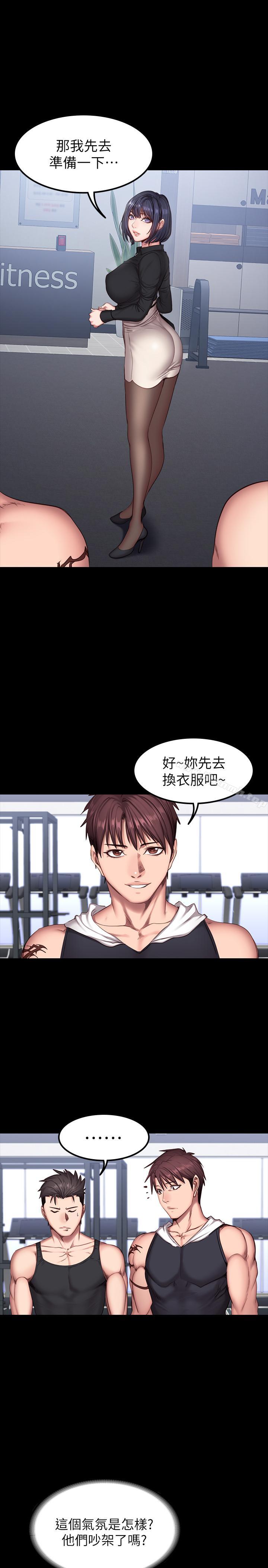 《健身教練》漫画 第27話-挑选新教练