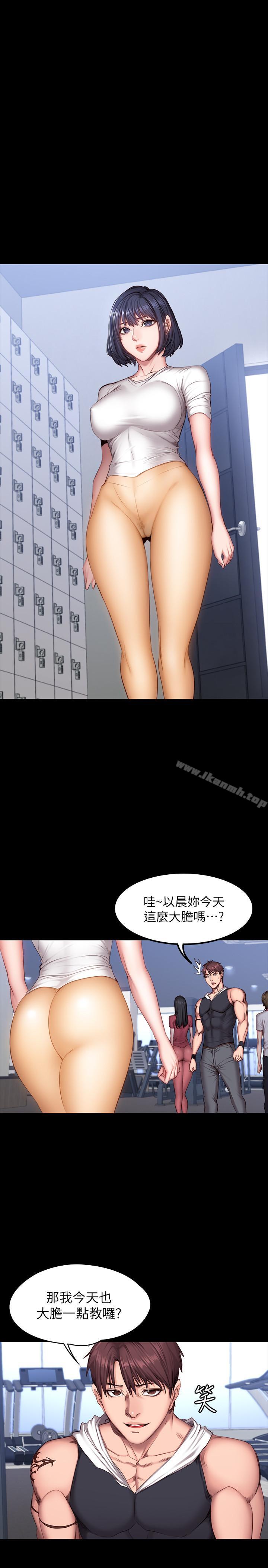 《健身教練》漫画 第28話-進攻敏感部位