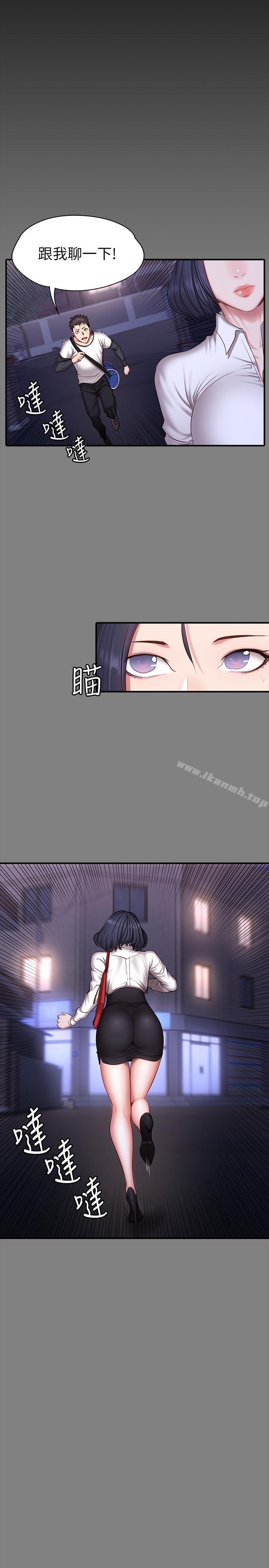 《健身教練》漫画 第29話-新教練登場