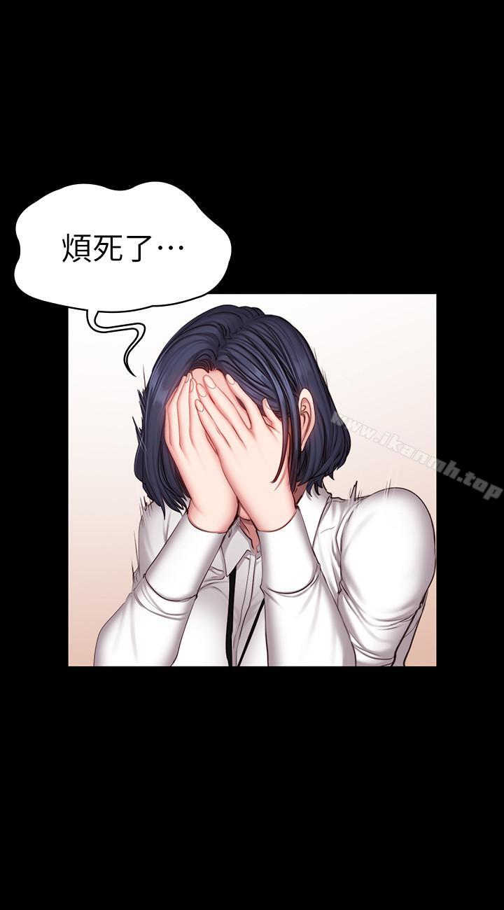 《健身教練》漫画 第29話-新教練登場